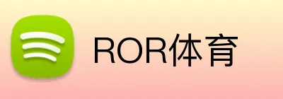 ROR体育 logo