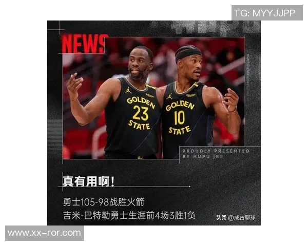 库里赞巴特勒挡拆技巧称其持球冷静能得分也能助攻队友